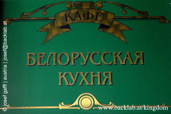 signs_belarus005