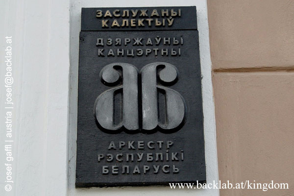 signs_belarus010