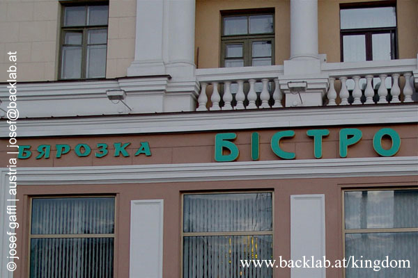 signs_belarus018