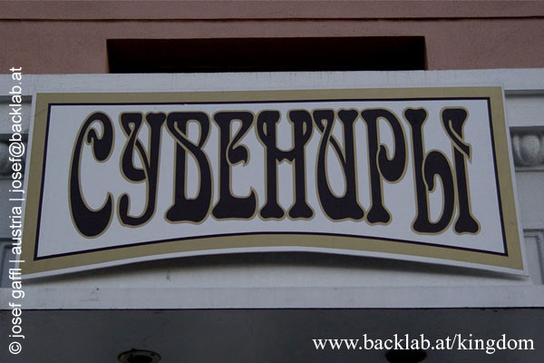 signs_belarus020