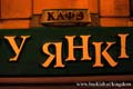 signs_belarus030