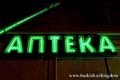 signs_belarus032